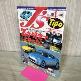 1_　J’s Tipo ジェイズ ティーポ 2002年 平成14年 1月号 No.107 240047