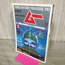 1_　月刊ムー MU 1984年 2月号 No.39 昭和59年 悪魔の未来科学 シリコン生命体の恐怖 付録欠 270298