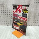1_　J’s Tipo ジェイズ ティーポ 1996年 平成8年 6月号 No.41 240019