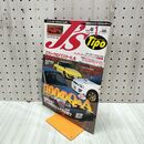 1_　J’s Tipo ジェイズ ティーポ 1997年 平成9年 1月号 No.48 240020