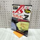1_　J’s Tipo ジェイズ ティーポ 1997年 平成9年 9月号 No.56 270001