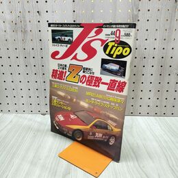 1_　J’s Tipo ジェイズ ティーポ 1996年 平成8年 9月号 No.44 270003