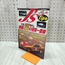 1_　J’s Tipo ジェイズ ティーポ 1996年 平成8年 9月号 No.44 270003