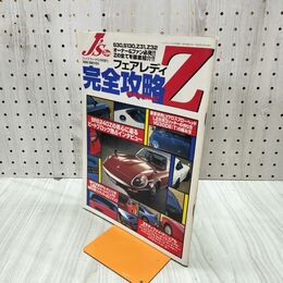 1_　J’s Tipo ジェイズ ティーポ 1996年 平成8年 12月号増刊 フェアレディZ 完全攻略MANUAL 270002