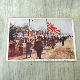 1_　絵葉書 大正7年11月21日 休戦条約成立祝賀会 旗行列 馬場先門前 240244