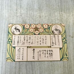 1_　絵葉書 東京下谷池之端仲町 はい原中村工場 エンボス加工 240157