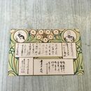 1_　絵葉書 東京下谷池之端仲町 はい原中村工場 エンボス加工 240157