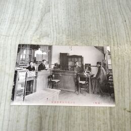 1_　絵葉書 富士屋印刷所 営業室 岩手県 盛岡 絵はがき 240033