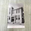 1_　絵葉書 新築落成 富士屋印刷所 岩手県 盛岡 絵はがき 240170