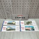 1_　鉄路よ永遠に さようなら日本国有鉄道 入場券 盛岡鉄道管理局 記念切符 盛岡駅 240166