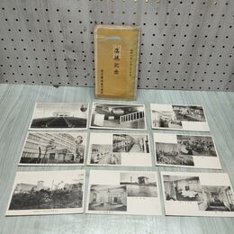 1_　計9枚 絵葉書 岩手医学専門学校 落成記念 昭和7年 袋付 絵はがき 240300