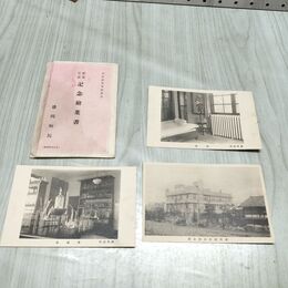 1_　計3枚 絵葉書 盛岡病院 新築落成記念 大正15年 袋付 絵はがき 岩手 240176