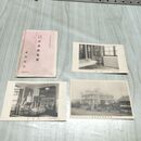 1_　計3枚 絵葉書 盛岡病院 新築落成記念 大正15年 袋付 絵はがき 岩手 240176