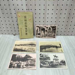 1_　計5枚 絵葉書 盛岡名勝 袋付 絵はがき 岩手 240174