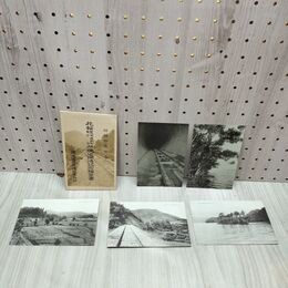 1_　計5枚 絵葉書 花輪線荒屋新町田山間鐵道開通記念 昭和6年 岩手県 絵はがき 鉄道省盛岡建設事務所 230051