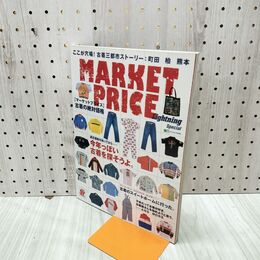 1_　マーケットプライス MARKET PRICE 今年っぽい古着を探そうよ　 240163