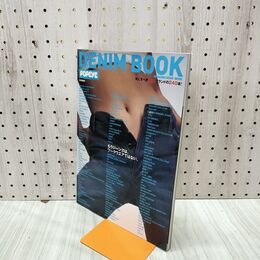 1_　ポパイ POPEYE 特別編集 デニムBOOK 240162