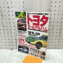 1_　J's Tipo ジェイズ ティーポ 1995年 平成7年 6月号増刊 トヨタオールアルバム 240283