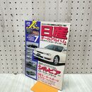 1_　J’s Tipo ジェイズ ティーポ 1996年 平成9年 7月号増刊 日産オールアルバム Part IIスポーティカー編 240287