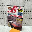 1_　J’s Tipo ジェイズ ティーポ 1998年 平成10年 3月号 No.62 80‘ｓ三勇士の過激と硬派 240290