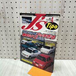 1_　J’s Tipo ジェイズ ティーポ 1998年 平成10年 4月号 No.63 240203
