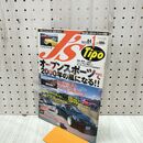 1_　J’s Tipo ジェイズ ティーポ 2000年 平成12年 1月号 No.84 オープンスポーツで2000年の風になる 240023