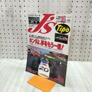 1_　J’s Tipo ジェイズ ティーポ 1994年 平成6年 10月号 No.21 240014