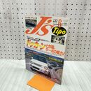 1_　J’s Tipo ジェイズ ティーポ 1994年 平成6年 6月号 No.17 270256