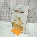 1_　にちようびはピクニック キンダーおはなしえほん 240274