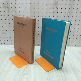 1_　送電線建設資料 第24集 送電線建設技術研究会 1978年 昭和53年 240200