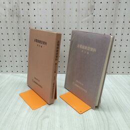 1_　送電線建設資料 第26集 送電線建設技術研究会 1980年 昭和55年 240206