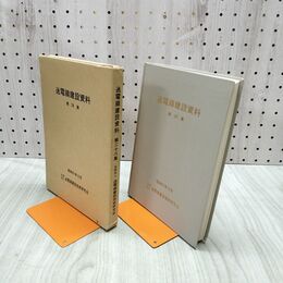 1_　送電線建設資料 第28集 送電線建設技術研究会 1982年 昭和57年 240248