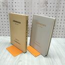 1_　送電線建設資料 第28集 送電線建設技術研究会 1982年 昭和57年 240248