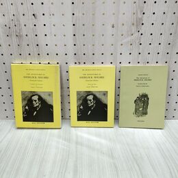 1_　英 和 シャーロック・ホームズの冒険 コナン・ドイル 富山太佳夫 240059