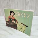 1_　【取扱説明書のみ】三菱ミシン HA-1型 240294