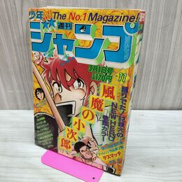 1_　週刊少年ジャンプ 1982年 3月1日 11号 昭和57年 風魔の小次郎 カビ臭有 240034