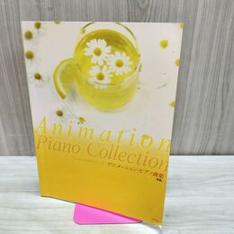 1_　新版 ワンランク上のピアノソロ アニメーションピアノ曲集 デプロ 240237