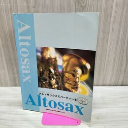 1_　CD カラオケ レパートリー アルトサックスでパーティーを ドレミ楽譜出版 240242