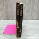 1_　現代建築12章 山本学治 SD選書 240077