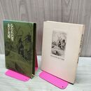 1_　ねむれ巴里 金子光晴 中公論社 240194