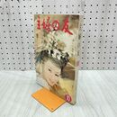 1_　主婦の友 1960年 10月号 昭和35年 別冊付録欠 240295