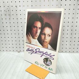 1_　映画パンフレット ボビー・デアフィールド 240181