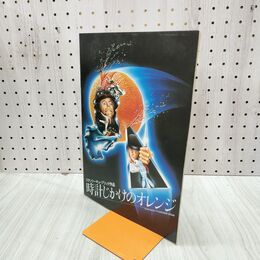 1_　映画パンフレット 時計じかけのオレンジ スタンリー・キューブリック 240187