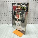 1_　auto technic オートテクニック 1974年 11月号 No.67山海堂 120220