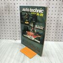 1_　auto technic オートテクニック 1974年 ９月号 No.65 山海堂 120219