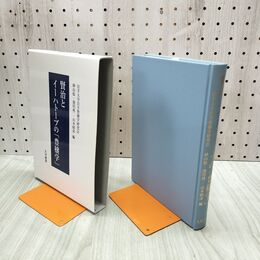 1_　賢治とイーハトーブの豊穣学 砂山稔 池田成一 山本昭彦 240177