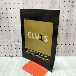 1_　ピアノ弾き語り エルヴィス プレスリー 30ナンバー ワン ヒッツ 楽譜 240214