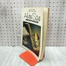 1_　魅惑のアルト サックス メモランダム ドレミ楽譜 240219