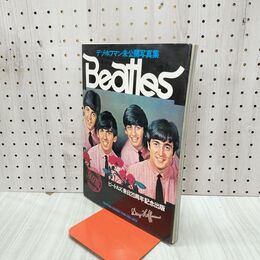 1_　デゾ・ホフマン未公開写真集　ビートルズ　来日20周年記念出版 240108