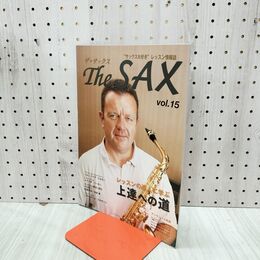 1_　THE SAX ザ サックス 2005年11月 vol.15 ジャン イヴ フルモー 240226
